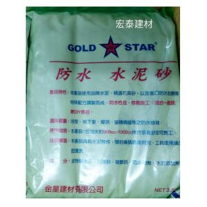 金星防水水泥砂【宏泰建材】台北市齊全且便宜的建材行