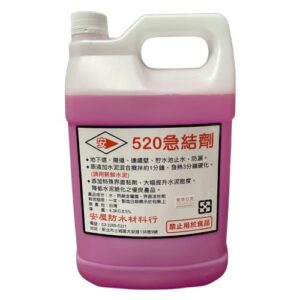 安屋520集結劑 1加侖【宏泰建材】台北市齊全且便宜的建材行