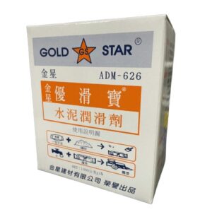 金星優滑寶水泥潤滑劑【宏泰建材】台北市齊全且便宜的建材行