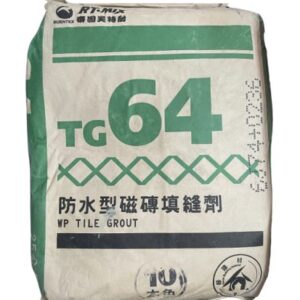 潤泰TG64 防水型磁磚填縫劑25公斤【宏泰建材】台北市齊全且便宜的建材行