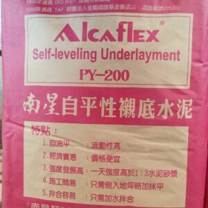 南星自平性襯底水泥25公斤【宏泰建材】台北市齊全且便宜的建材行