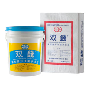 南星雙錢彈性防水水泥【宏泰建材】台北市齊全且便宜的建材行