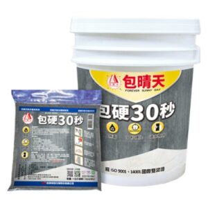 【台北市宏泰建材】包晴天包硬30秒(堵水專用)(快乾)｜台北市最齊全且便宜的建材行