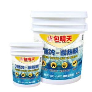 【台北市宏泰建材】包晴天就冷-斷熱膜(隔熱)｜台北市最齊全且便宜的建材行